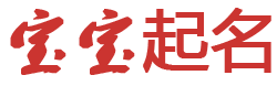 平阳县新闻网起名网